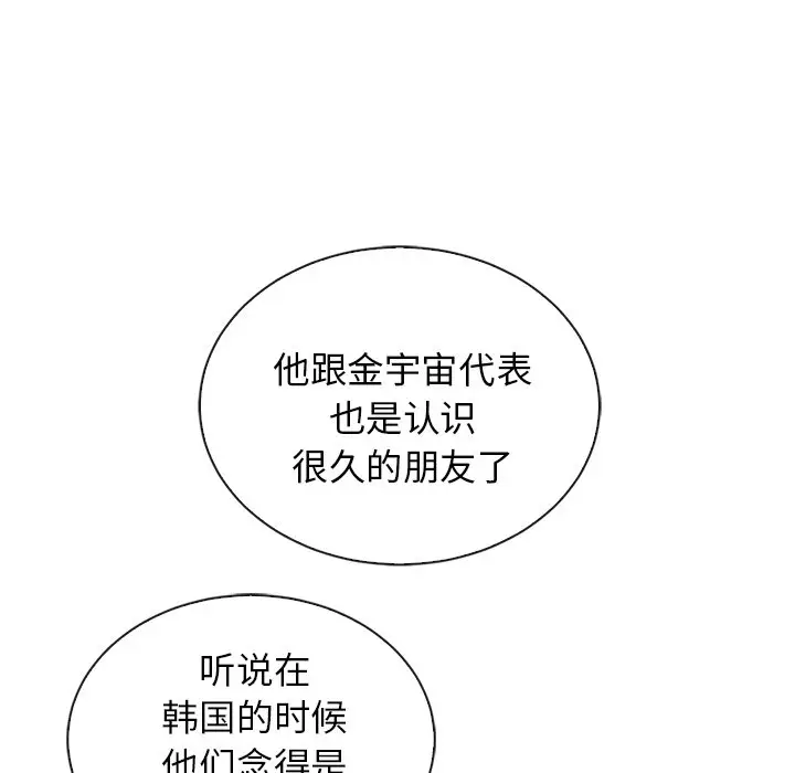 夏奈尔女孩[顶通]韩漫全集-第 47 话无删减无遮挡章节图片 