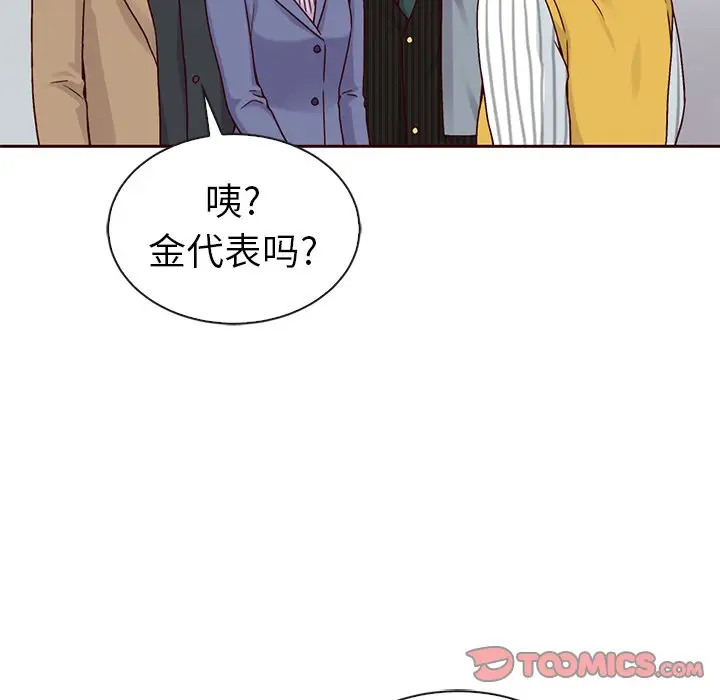 夏奈尔女孩[顶通]韩漫全集-第 47 话无删减无遮挡章节图片 