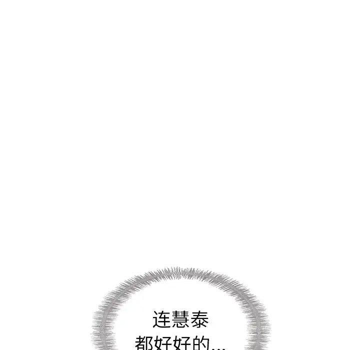 夏奈尔女孩[顶通]韩漫全集-第 47 话无删减无遮挡章节图片 