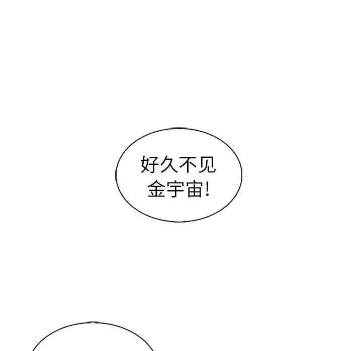 夏奈尔女孩[顶通]韩漫全集-第 47 话无删减无遮挡章节图片 