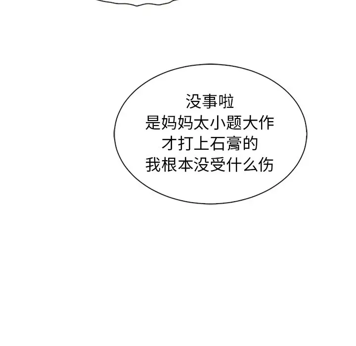 夏奈尔女孩[顶通]韩漫全集-第 47 话无删减无遮挡章节图片 