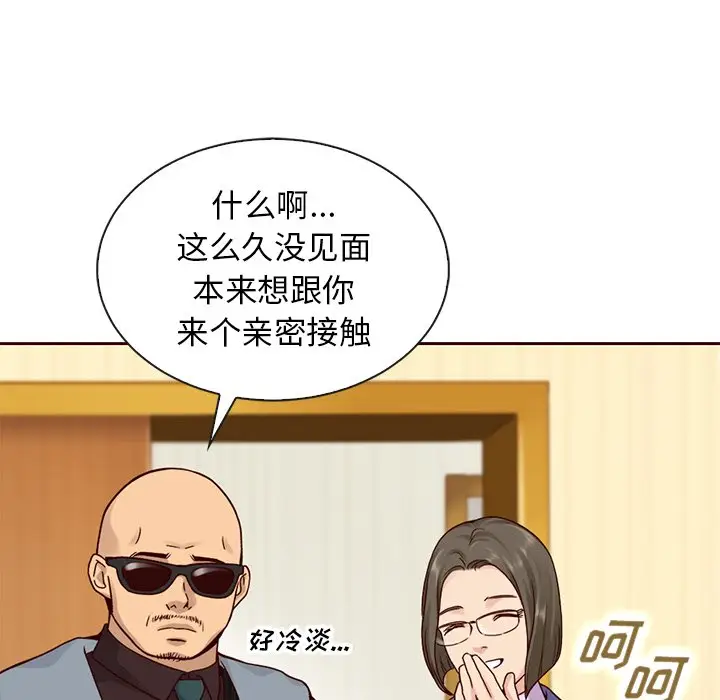夏奈尔女孩[顶通]韩漫全集-第 47 话无删减无遮挡章节图片 