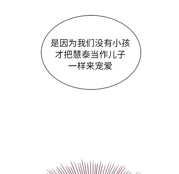 夏奈尔女孩[顶通]韩漫全集-第 47 话无删减无遮挡章节图片 