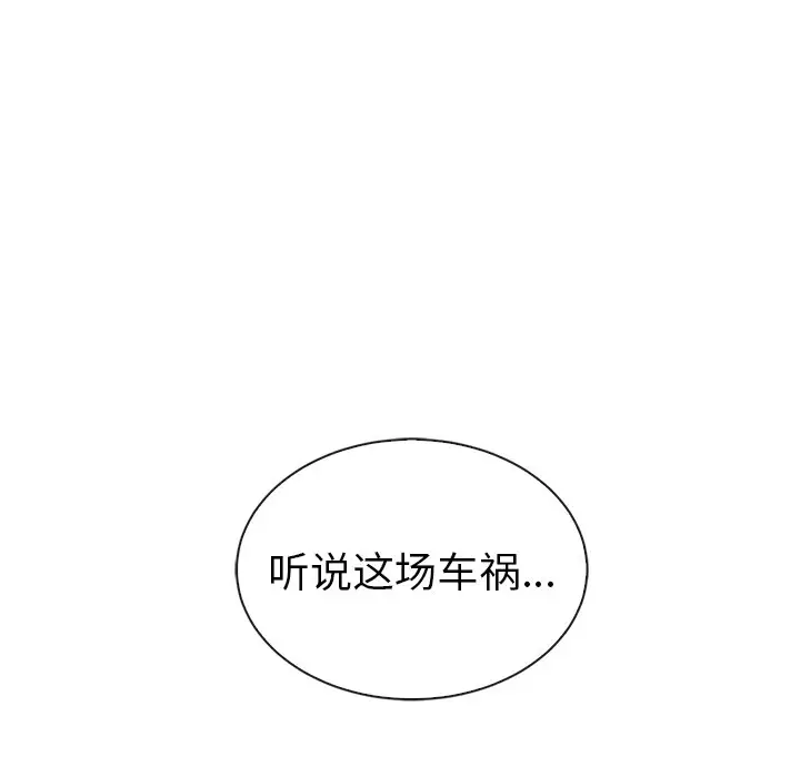 夏奈尔女孩[顶通]韩漫全集-第 47 话无删减无遮挡章节图片 