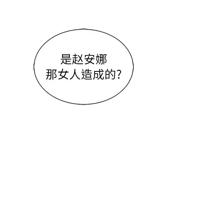 夏奈尔女孩[顶通]韩漫全集-第 47 话无删减无遮挡章节图片 