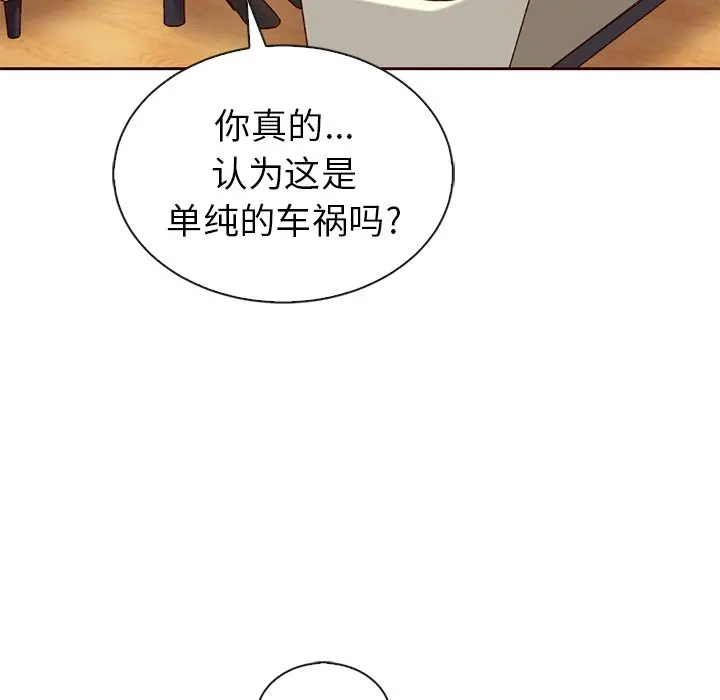 夏奈尔女孩[顶通]韩漫全集-第 47 话无删减无遮挡章节图片 