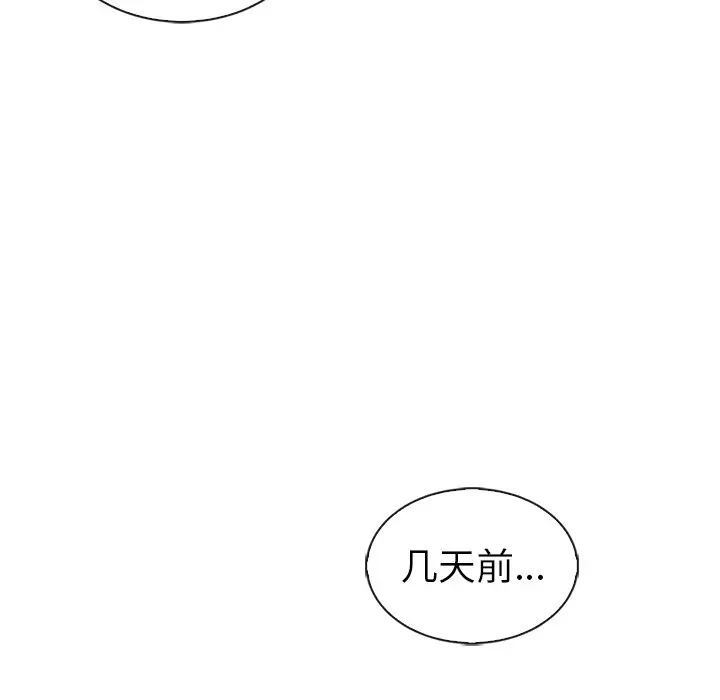 夏奈尔女孩[顶通]韩漫全集-第 47 话无删减无遮挡章节图片 