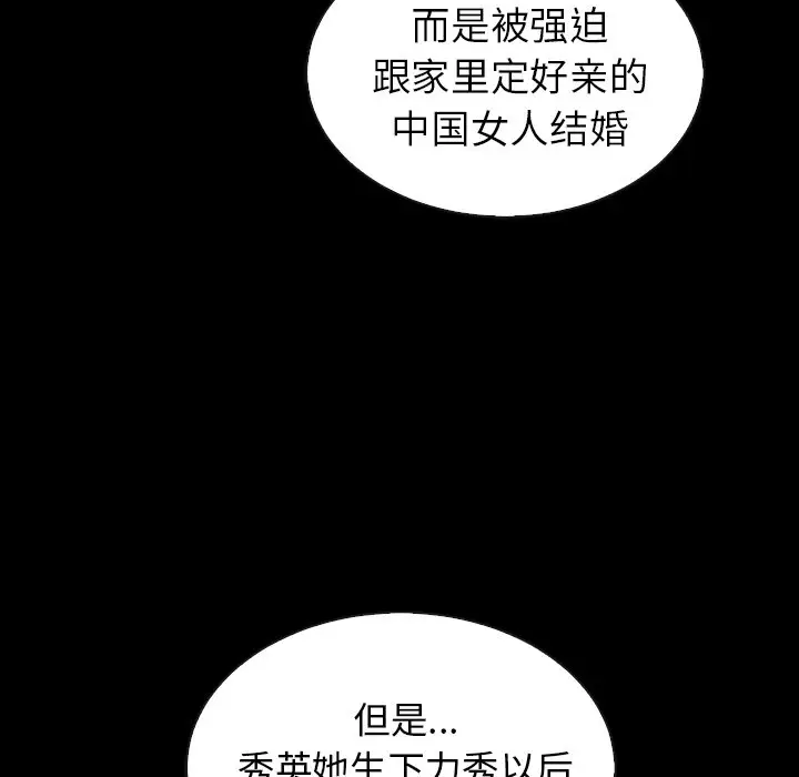 夏奈尔女孩[顶通]韩漫全集-第 47 话无删减无遮挡章节图片 