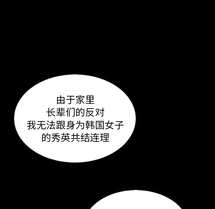 夏奈尔女孩[顶通]韩漫全集-第 47 话无删减无遮挡章节图片 