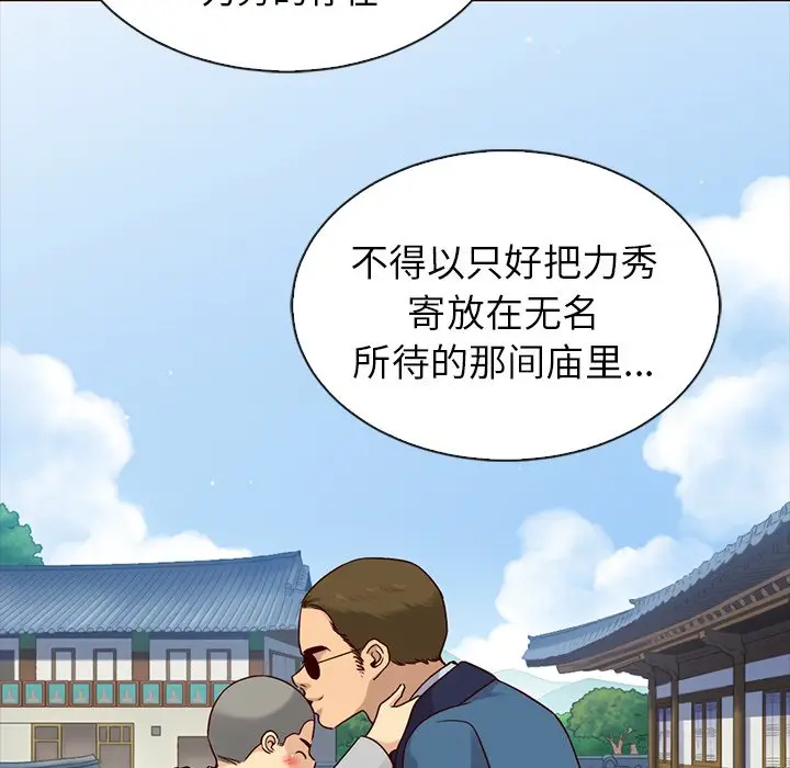 夏奈尔女孩[顶通]韩漫全集-第 47 话无删减无遮挡章节图片 