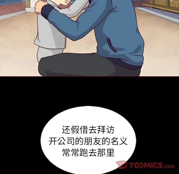 夏奈尔女孩[顶通]韩漫全集-第 47 话无删减无遮挡章节图片 