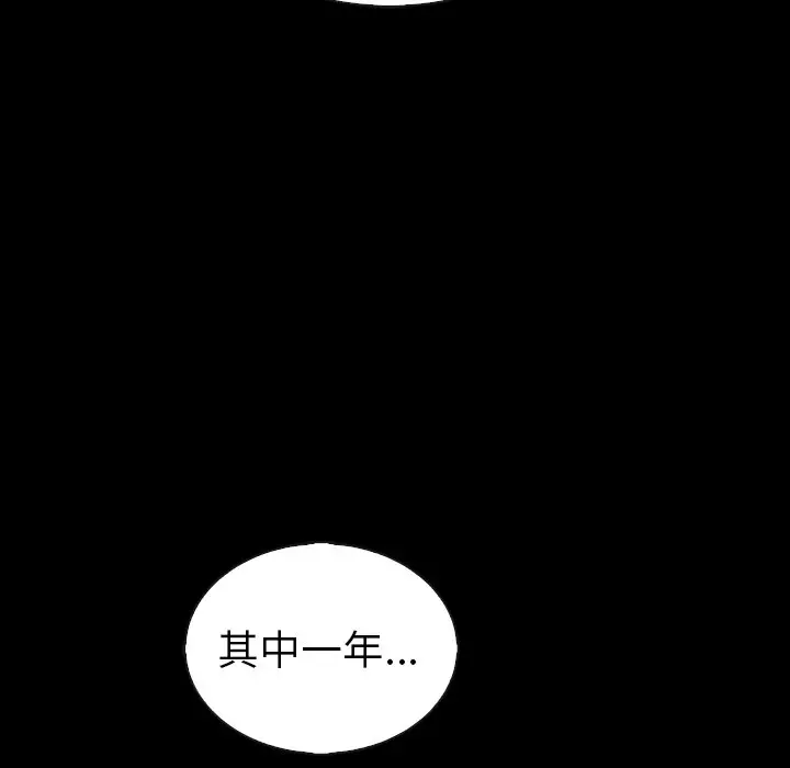 夏奈尔女孩[顶通]韩漫全集-第 47 话无删减无遮挡章节图片 