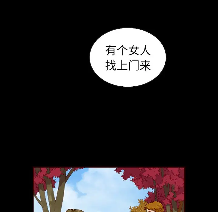 夏奈尔女孩[顶通]韩漫全集-第 47 话无删减无遮挡章节图片 