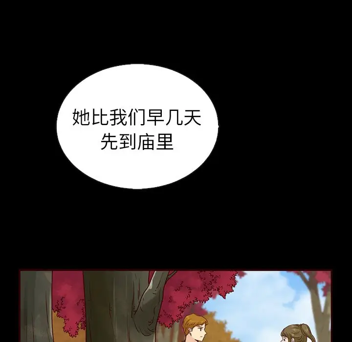 夏奈尔女孩[顶通]韩漫全集-第 47 话无删减无遮挡章节图片 