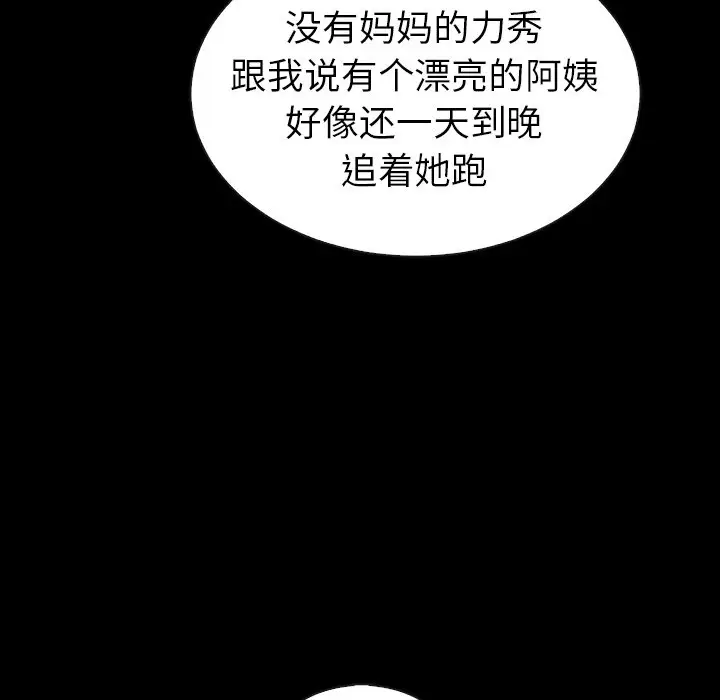 夏奈尔女孩[顶通]韩漫全集-第 47 话无删减无遮挡章节图片 