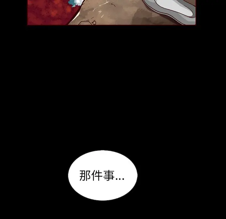 夏奈尔女孩[顶通]韩漫全集-第 47 话无删减无遮挡章节图片 