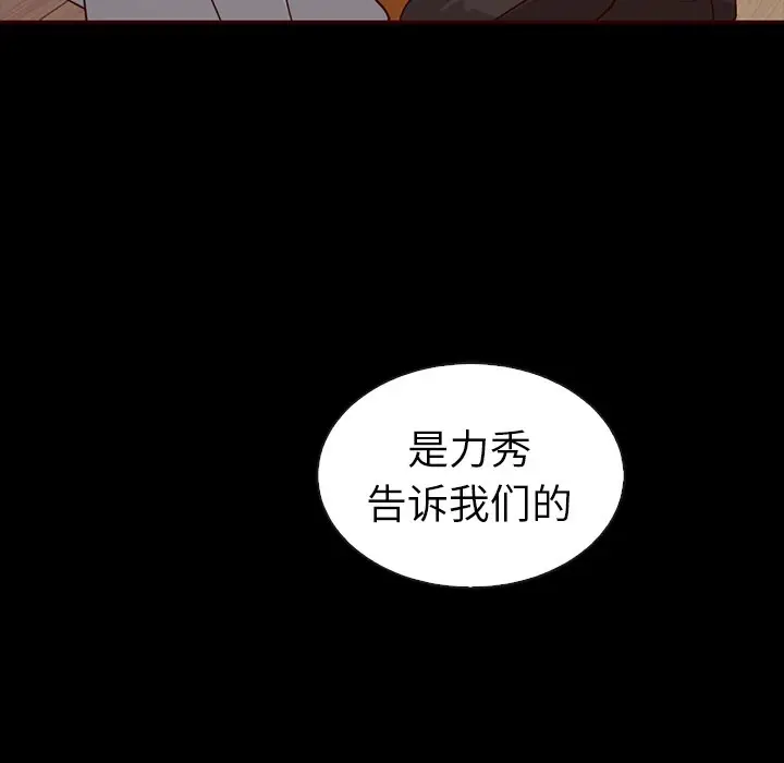夏奈尔女孩[顶通]韩漫全集-第 47 话无删减无遮挡章节图片 