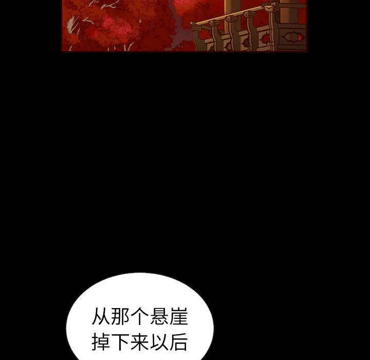 夏奈尔女孩[顶通]韩漫全集-第 47 话无删减无遮挡章节图片 