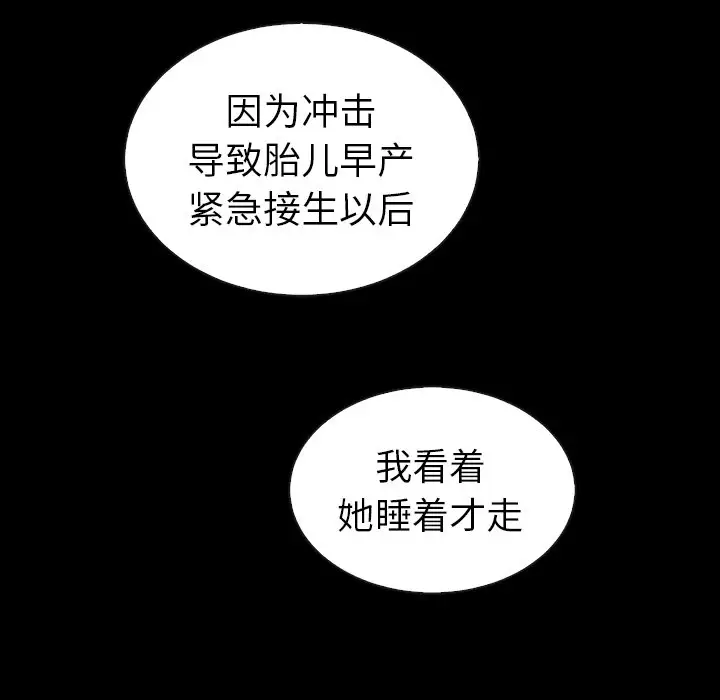 夏奈尔女孩[顶通]韩漫全集-第 47 话无删减无遮挡章节图片 