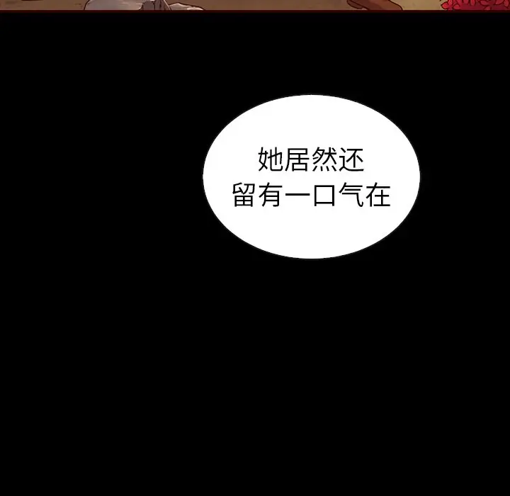 夏奈尔女孩[顶通]韩漫全集-第 47 话无删减无遮挡章节图片 