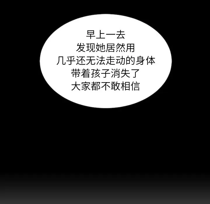 夏奈尔女孩[顶通]韩漫全集-第 47 话无删减无遮挡章节图片 