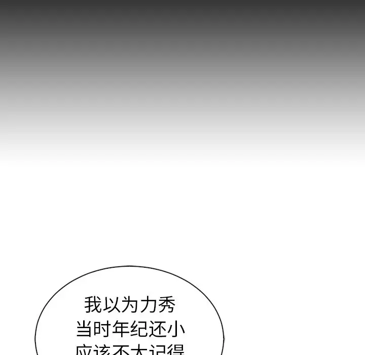 夏奈尔女孩[顶通]韩漫全集-第 47 话无删减无遮挡章节图片 