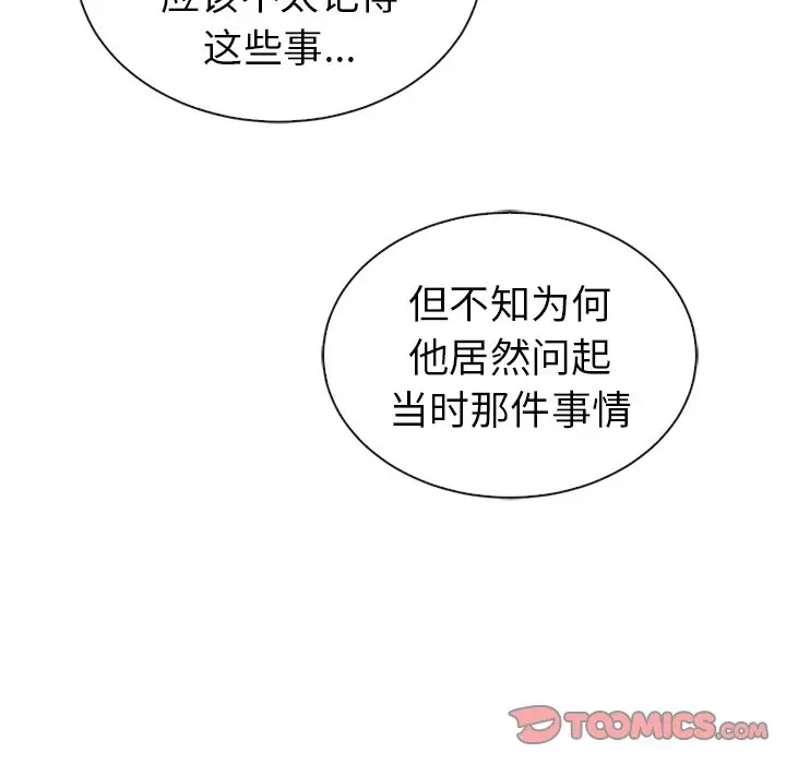 夏奈尔女孩[顶通]韩漫全集-第 47 话无删减无遮挡章节图片 