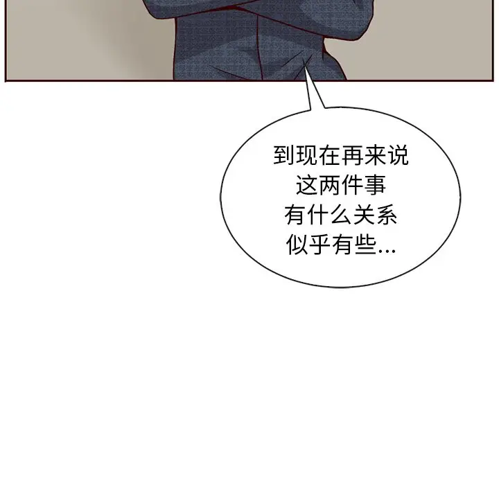 夏奈尔女孩[顶通]韩漫全集-第 47 话无删减无遮挡章节图片 