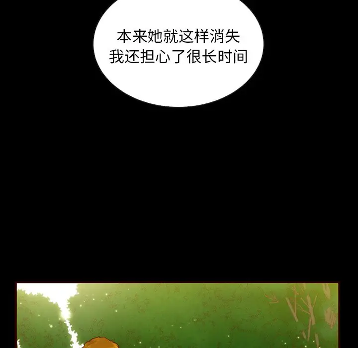 夏奈尔女孩[顶通]韩漫全集-第 47 话无删减无遮挡章节图片 