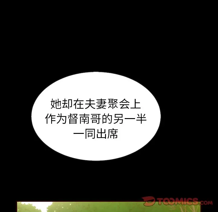 夏奈尔女孩[顶通]韩漫全集-第 47 话无删减无遮挡章节图片 