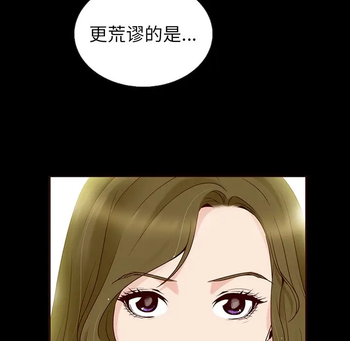 夏奈尔女孩[顶通]韩漫全集-第 47 话无删减无遮挡章节图片 