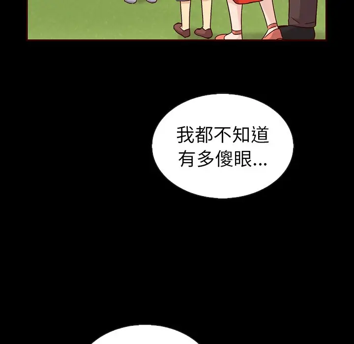 夏奈尔女孩[顶通]韩漫全集-第 47 话无删减无遮挡章节图片 