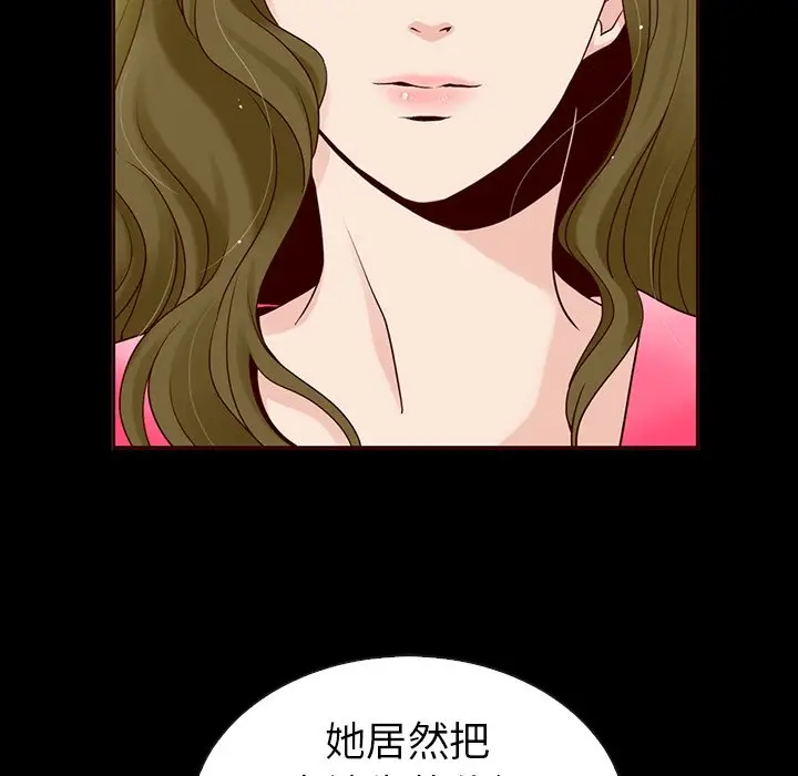 夏奈尔女孩[顶通]韩漫全集-第 47 话无删减无遮挡章节图片 