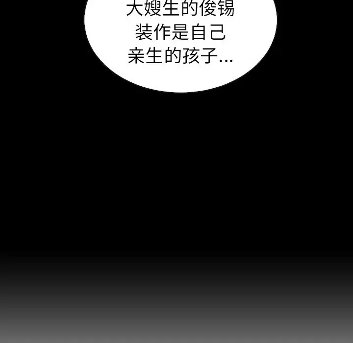 夏奈尔女孩[顶通]韩漫全集-第 47 话无删减无遮挡章节图片 