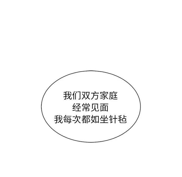 夏奈尔女孩[顶通]韩漫全集-第 47 话无删减无遮挡章节图片 