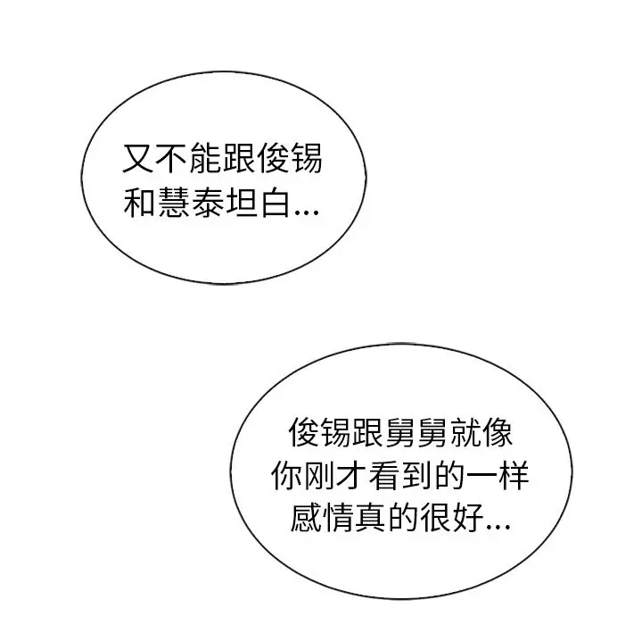 夏奈尔女孩[顶通]韩漫全集-第 47 话无删减无遮挡章节图片 