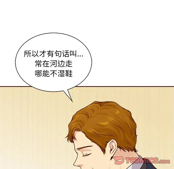 夏奈尔女孩[顶通]韩漫全集-第 47 话无删减无遮挡章节图片 