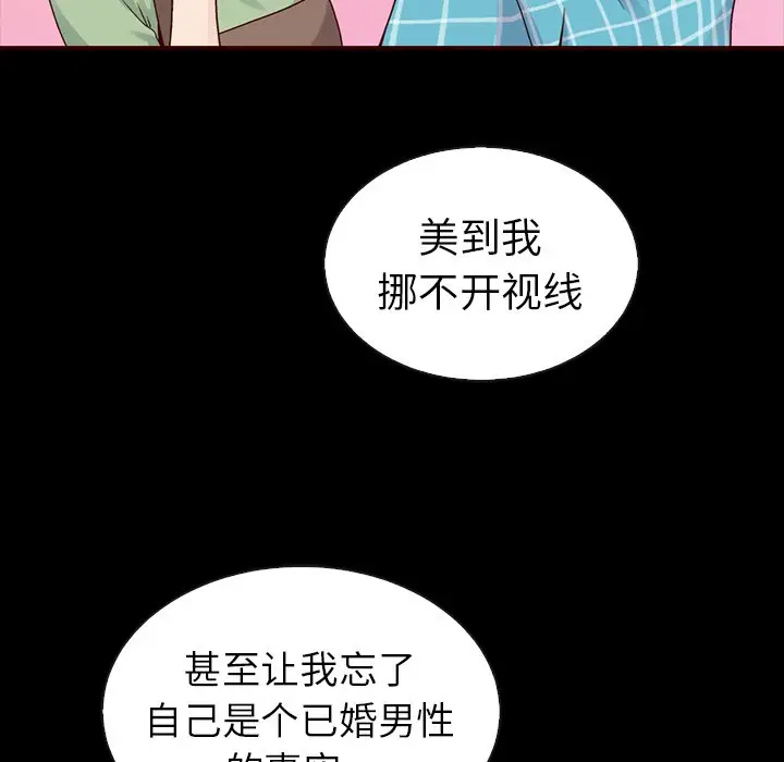 夏奈尔女孩[顶通]韩漫全集-第 47 话无删减无遮挡章节图片 