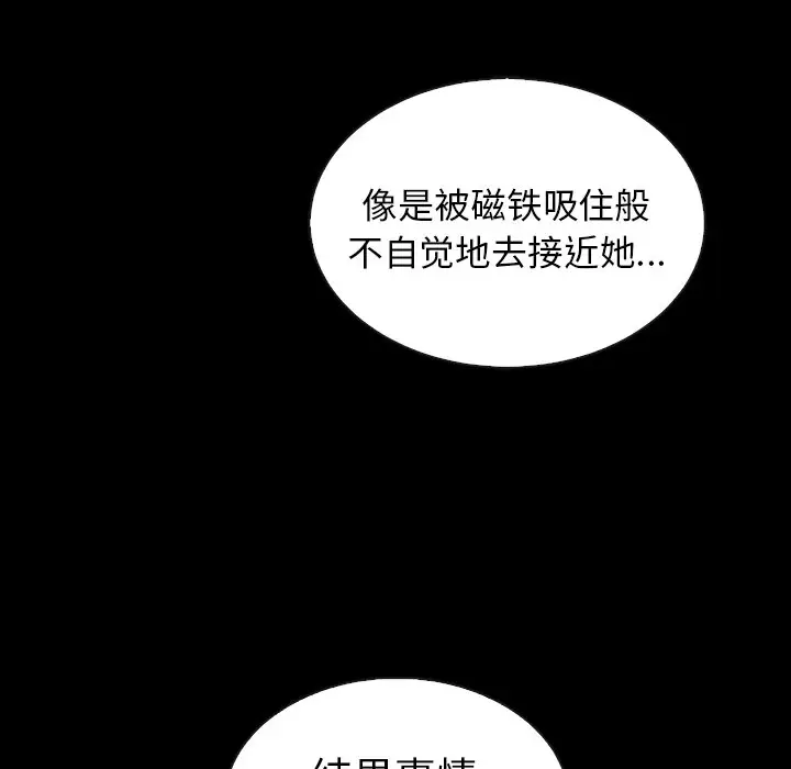 夏奈尔女孩[顶通]韩漫全集-第 47 话无删减无遮挡章节图片 