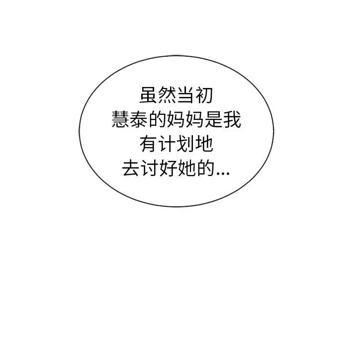 夏奈尔女孩[顶通]韩漫全集-第 47 话无删减无遮挡章节图片 