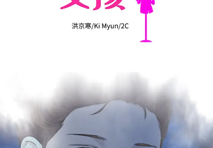 夏奈尔女孩[顶通]韩漫全集-第 48 话无删减无遮挡章节图片 