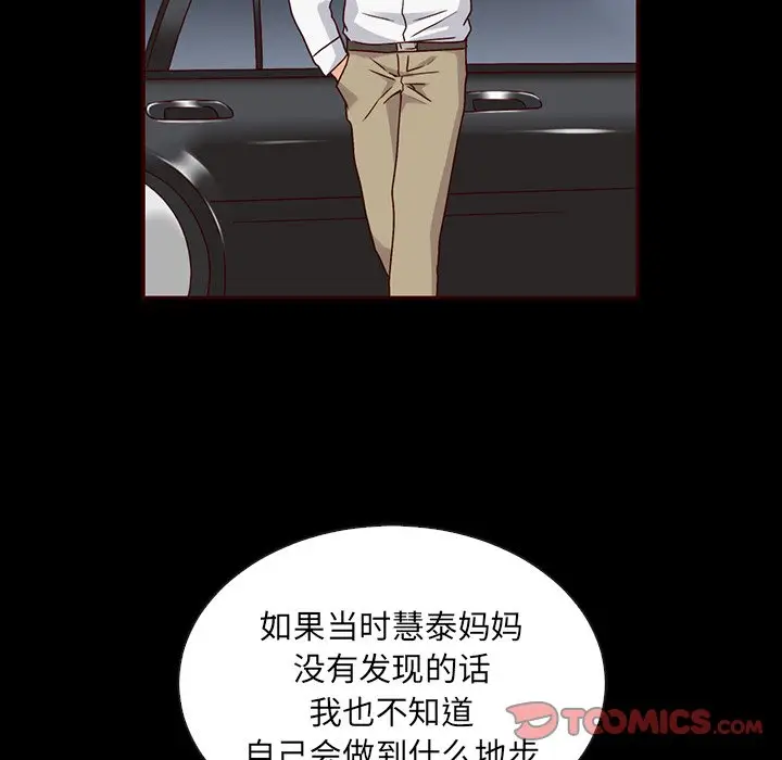 夏奈尔女孩[顶通]韩漫全集-第 48 话无删减无遮挡章节图片 