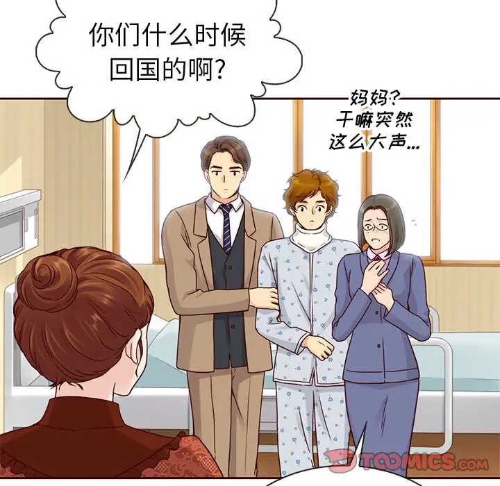 夏奈尔女孩[顶通]韩漫全集-第 48 话无删减无遮挡章节图片 