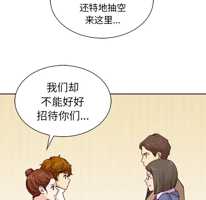 夏奈尔女孩[顶通]韩漫全集-第 48 话无删减无遮挡章节图片 