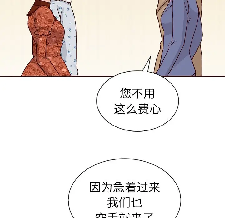 夏奈尔女孩[顶通]韩漫全集-第 48 话无删减无遮挡章节图片 