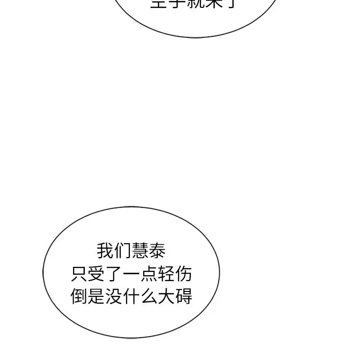 夏奈尔女孩[顶通]韩漫全集-第 48 话无删减无遮挡章节图片 