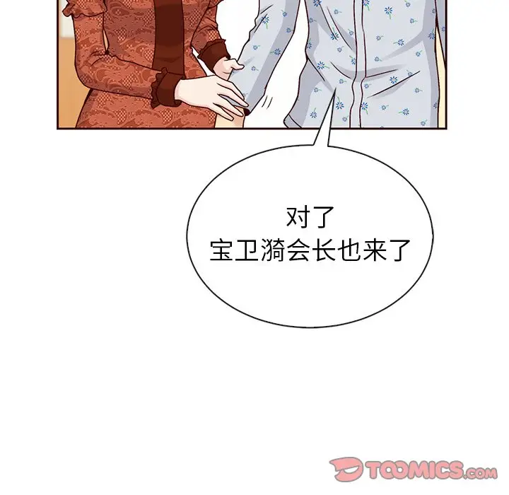 夏奈尔女孩[顶通]韩漫全集-第 48 话无删减无遮挡章节图片 