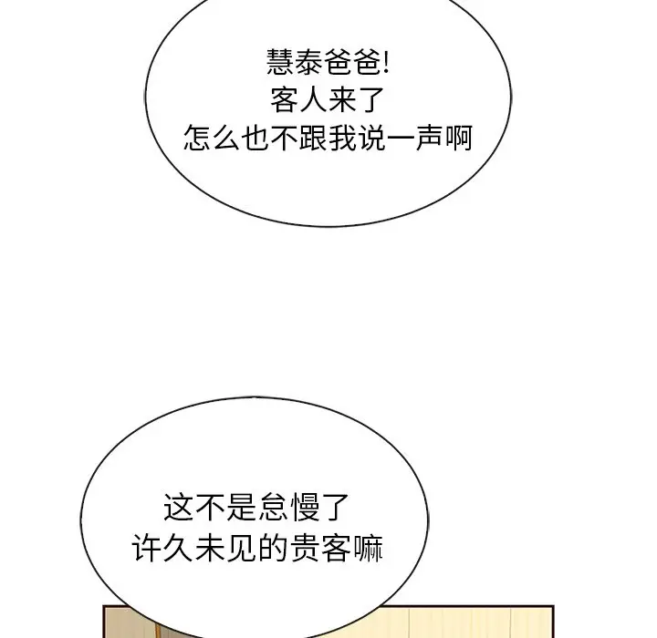 夏奈尔女孩[顶通]韩漫全集-第 48 话无删减无遮挡章节图片 