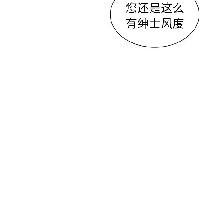 夏奈尔女孩[顶通]韩漫全集-第 48 话无删减无遮挡章节图片 