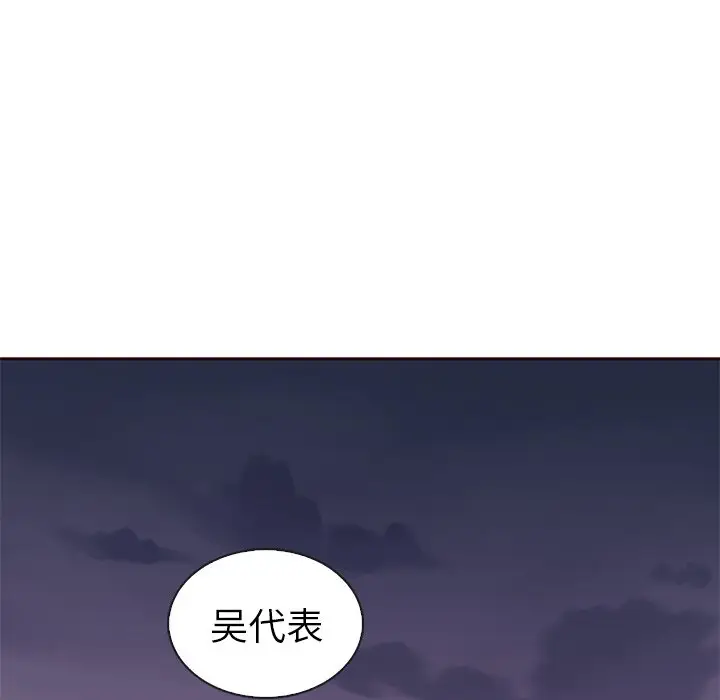 夏奈尔女孩[顶通]韩漫全集-第 48 话无删减无遮挡章节图片 